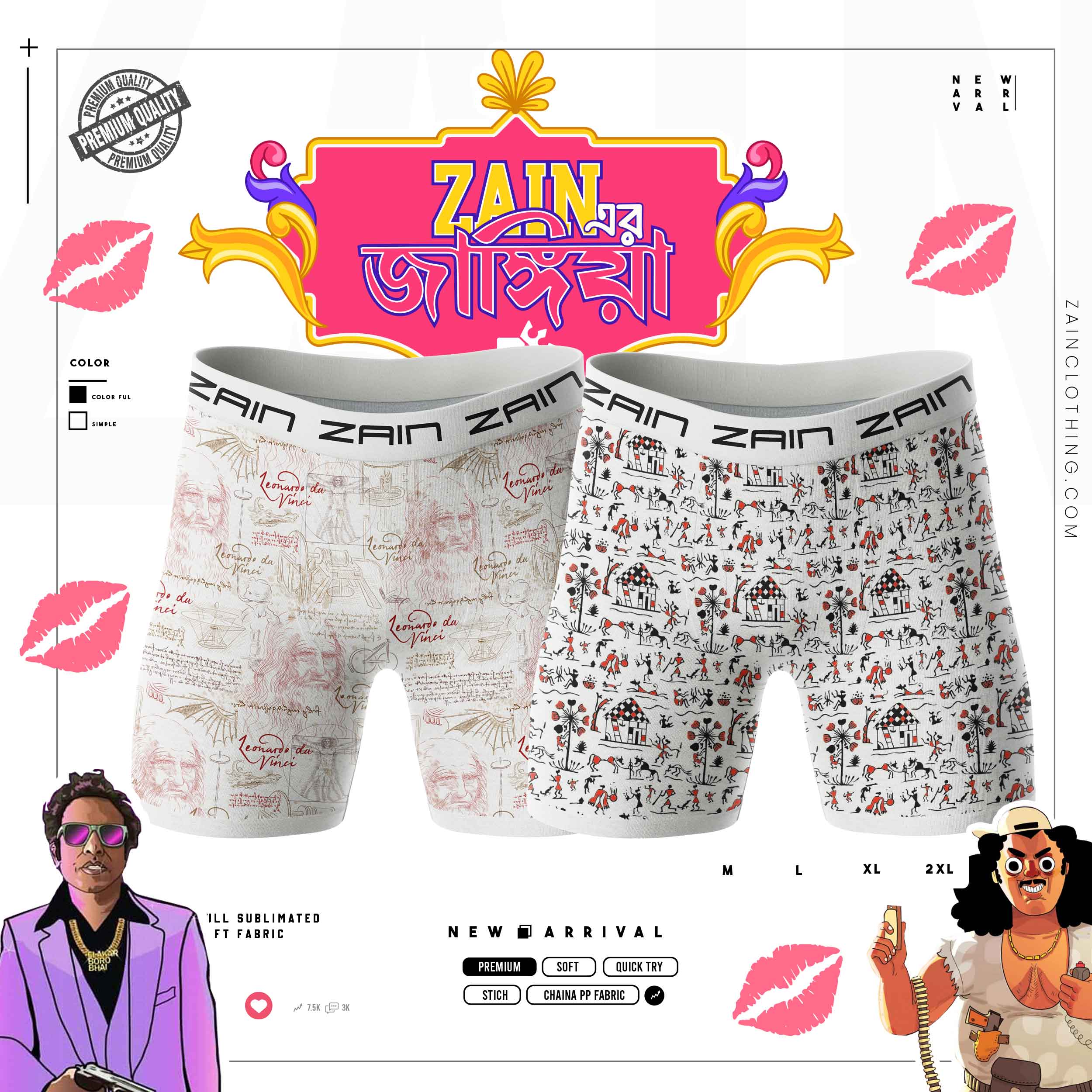ARTIST FEEL & ANCIENT ART ALL OVER PATTERN UNDERWEAR 2-PCS COMBO